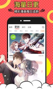 好看漫画恋爱版