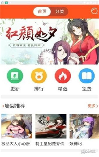 红钻漫画无遮挡版