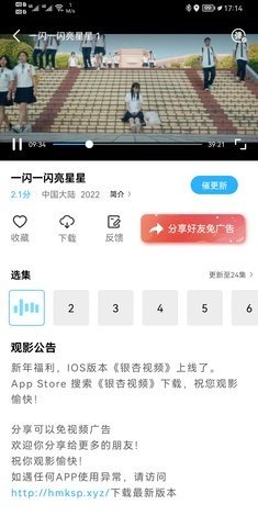 玲珑影视无限免费版