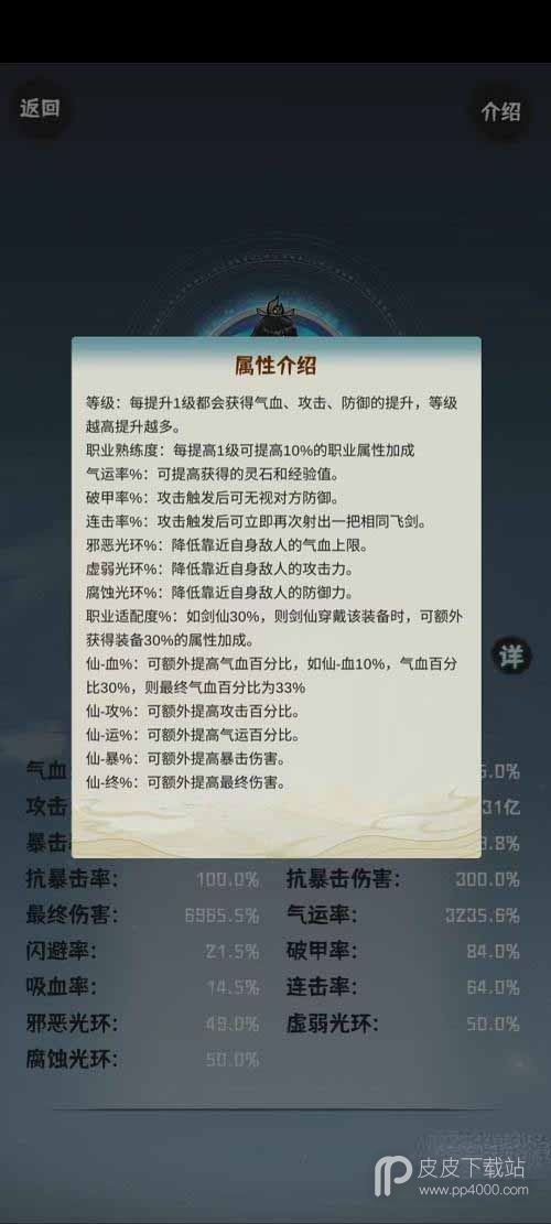 肝仙归来兑换码taptap有哪些