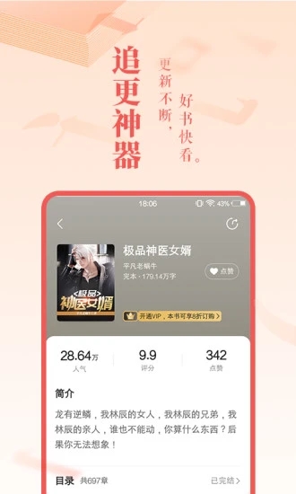 123小说无广告版