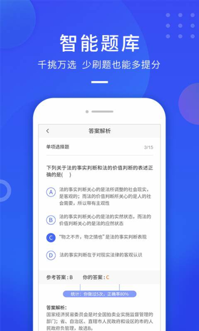 云学优课最新版