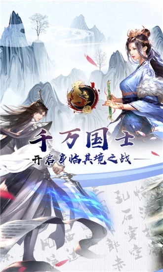 墨三国破解版