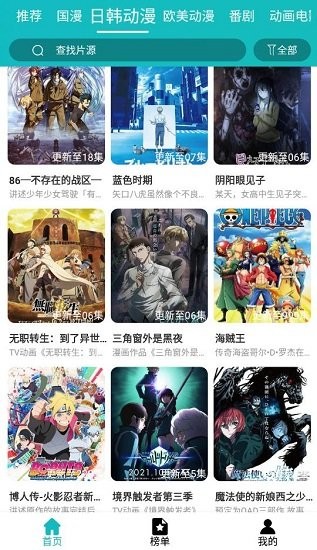 青蛙动漫最新版