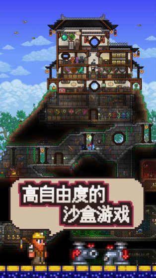 泰拉瑞亚1.4.3.2.1国际服最新版