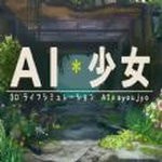 ai少女璇玑公主mod版