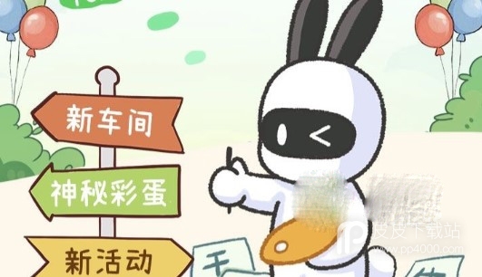 《兔克创业记》兑换码大最新全分享