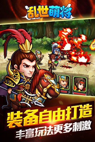 乱世萌将团无限金币版