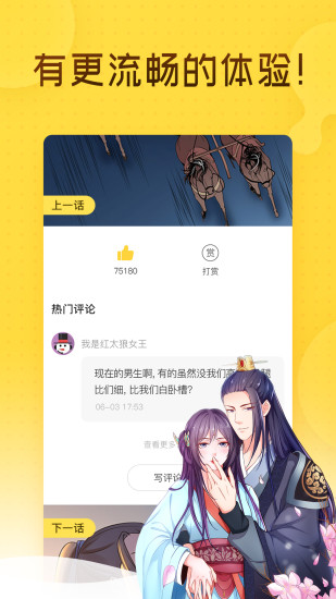 奇热漫画无限阅币版