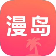 漫岛动漫(在线观看)