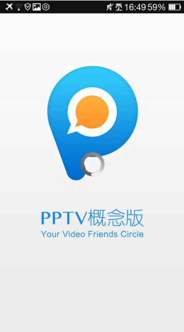 pptv聚力免流量版