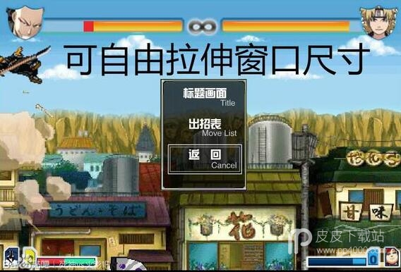 死神VS火影3.1最新版