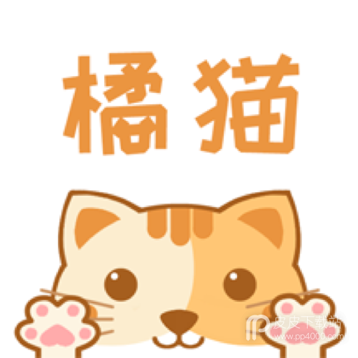 橘猫小说