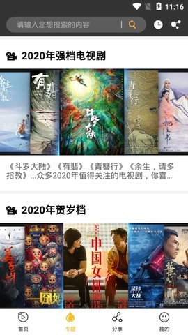 金桔影视2022最新版