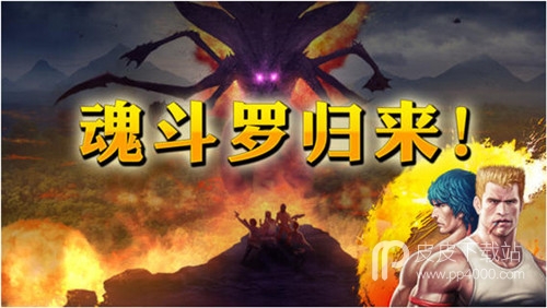 魂斗罗2fc无敌版