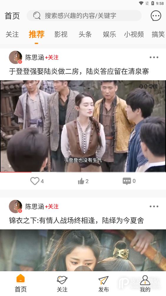 御风云视频纯净版