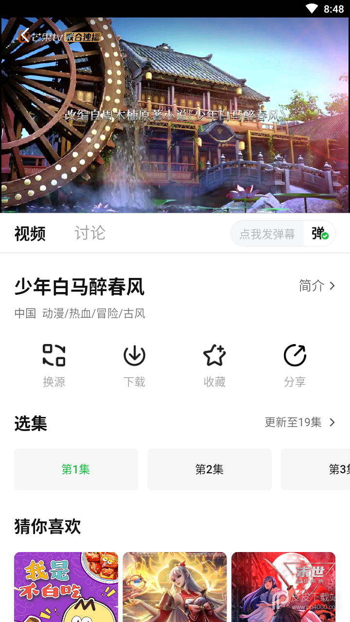 可达鸭影视高清版