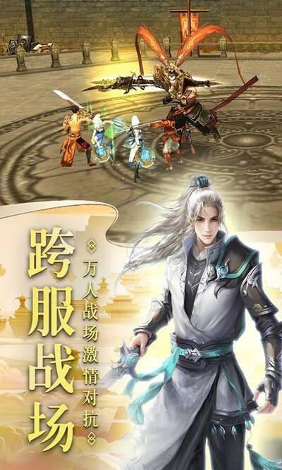 武侠天龙单机变态版