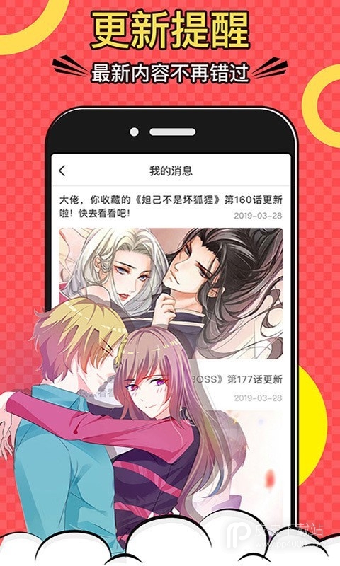 奈美漫画最新入口