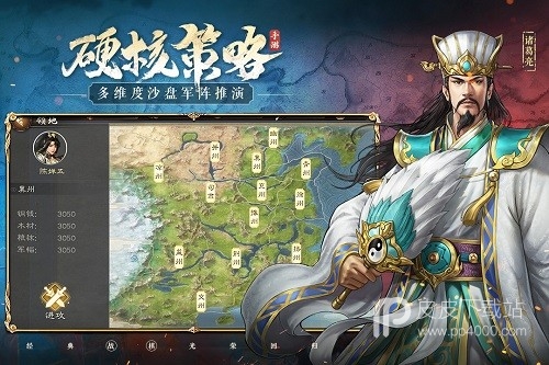 新三国志曹操传最新版