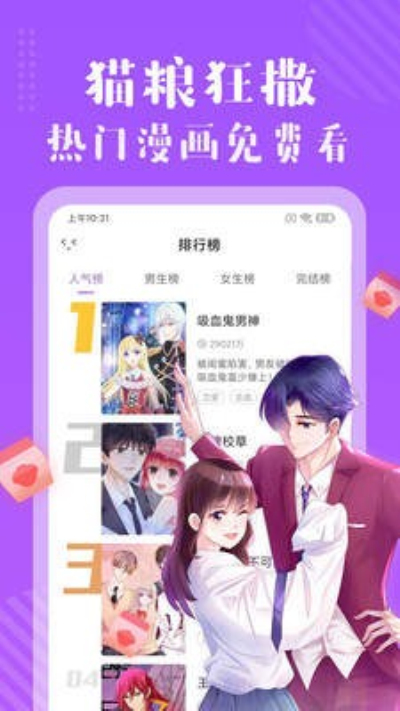 哩咪漫画无广告版