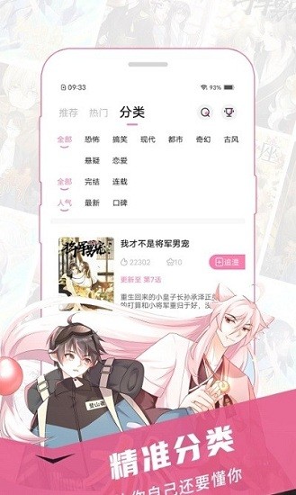 樱花漫画无限书币版