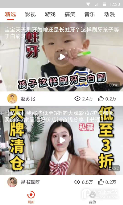 看吖视频完整版