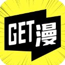 get漫免费阅读版