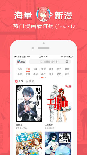 网易漫画最新版