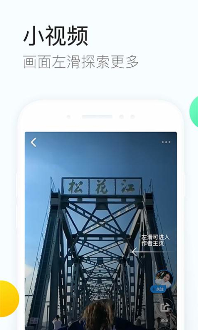 QQ手机浏览器正式版