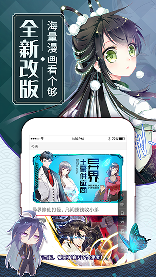 卡推漫画无限制版