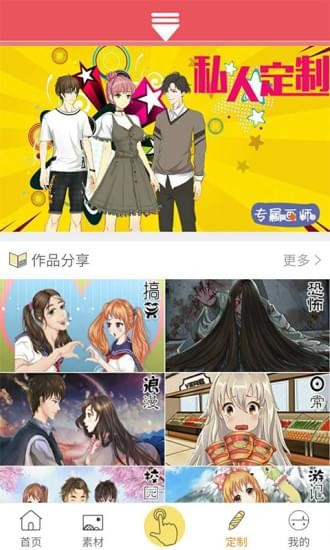 小白漫画最新版