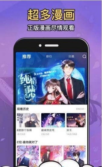 moo漫画无广告版