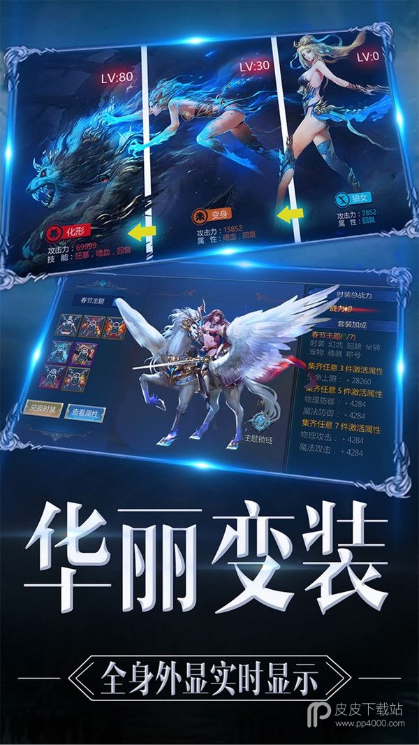 魔域归来微信版