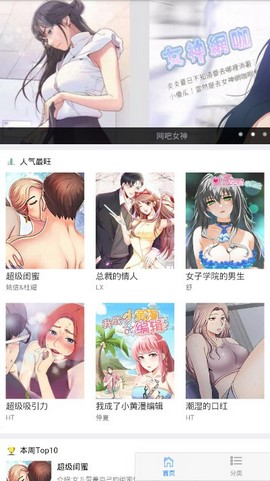 果果漫画全彩高清版