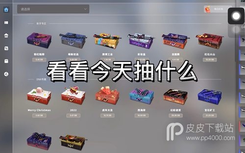 CSGO盲盒开箱网站入口一览