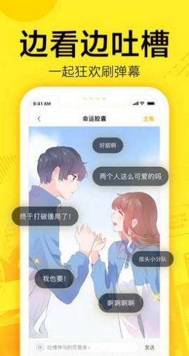 61漫画无限制版