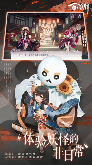 阴阳师百闻牌渠道服