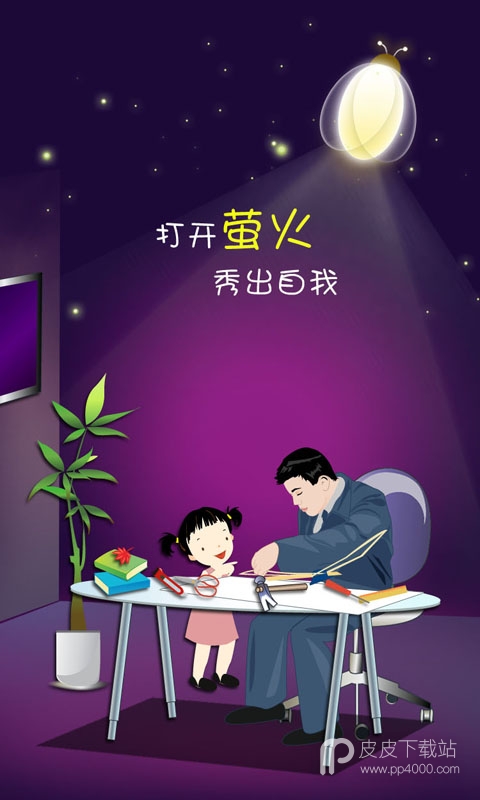 萤火直播午夜版