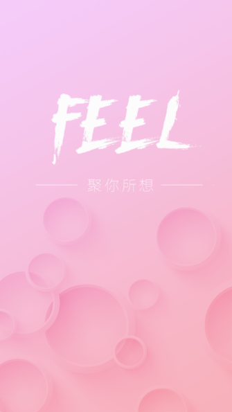 feel直播免费版