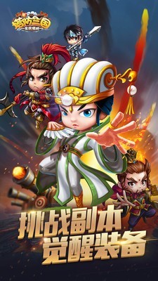 新塔防三国oppo版