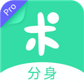 分身有术Pro2024版