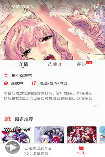 宅乐漫画内购版