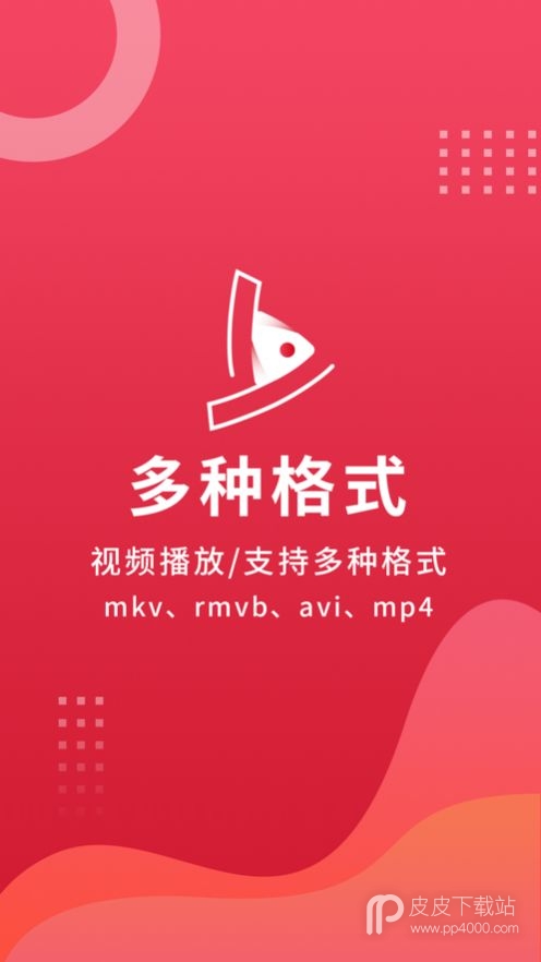 鱼渔影视tv版