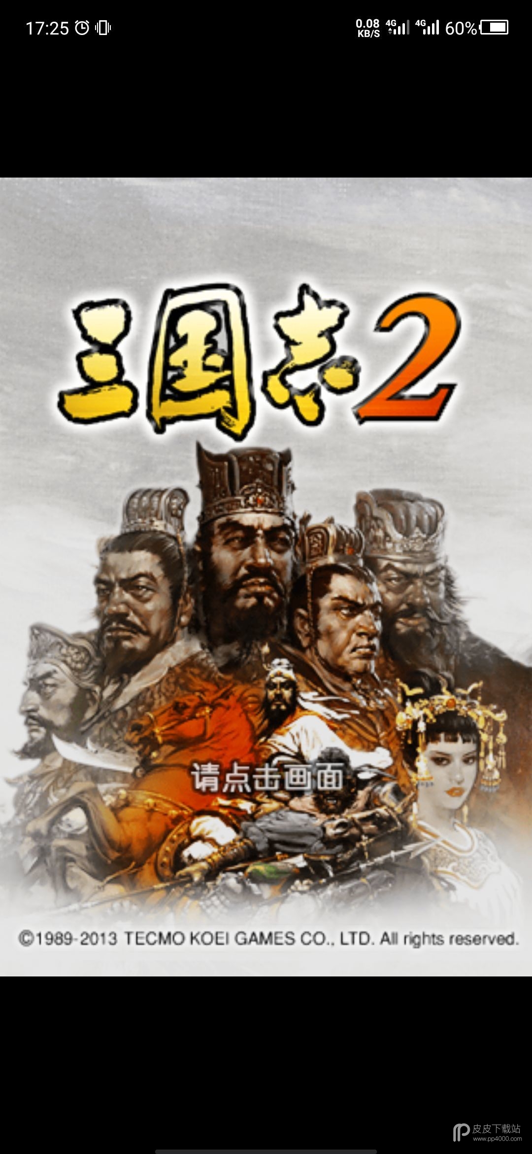 三国志2无锁版