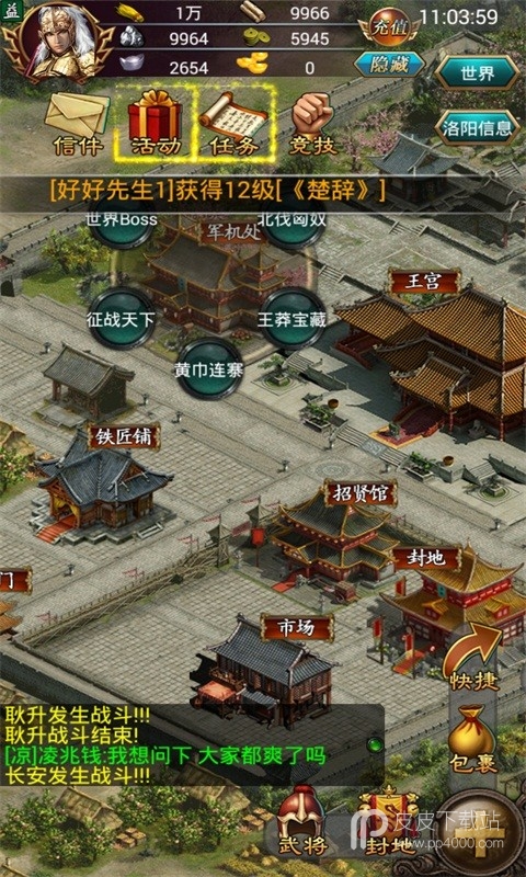 叫我三国迷360版