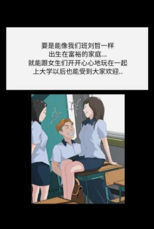 家族的遗产漫画