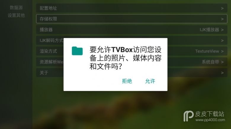 tvbox全系列版