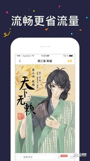 u17漫画无限制版