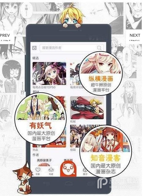 薯条漫画全彩版